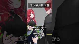 プレゼントで築く友情 #VRChat #Shorts