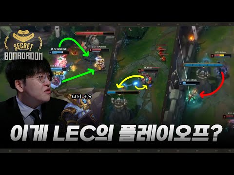 Ep.4 사우디 병에 걸린 LEC? | 시크릿 보드룸 2024