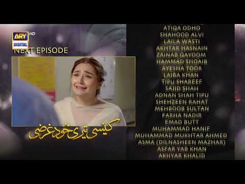 Kaisi Teri Khudgharzi Episode 33 | Teaser | @ARY Digital HD