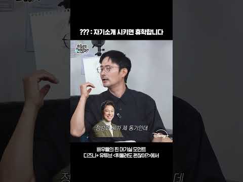 I에게 자기소개 시키면 생기는 일｜휘둘려도 괜찮아 EP.08｜디즈니+