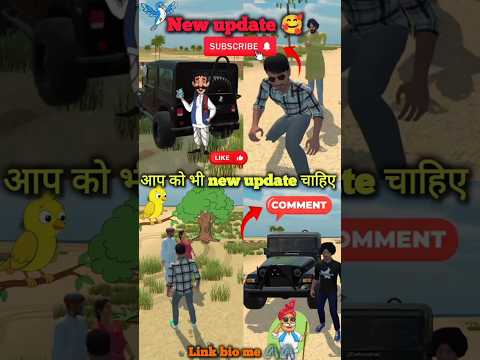 latest new update NPC ओर new SidhuBhai ka New update 😱 Indian vehicle simulator 3D game #viralshort