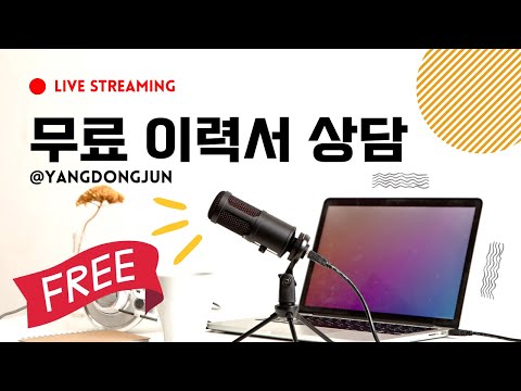 nocfree 키보드 후원 - 이력서 무료 상담