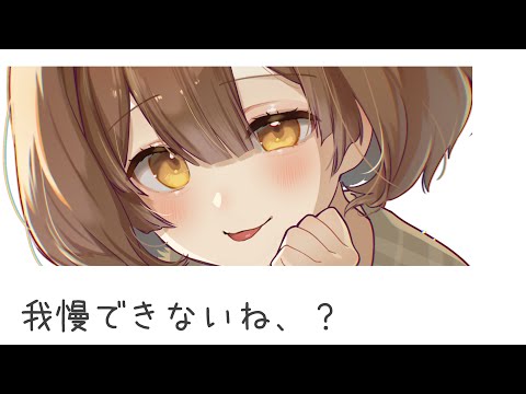 【男性向け】あなたのだよ♡愛が重たいあの子から迫られちゃう。【シチュエーションボイス】