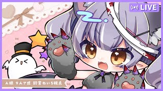 【人狼】はぴば🍫 #女子狼【VTuber】