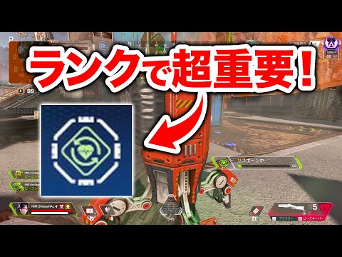 【APEX LEGENDS】モバリスがランクだとマジで大事！【エーペックスレジェンズ】