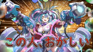 【#アンアス】絶対不敗のパーティーはコレ【ANGELICA ASTER(アンジェリカアスター)】