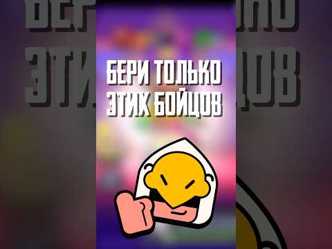 Бери только эх в обновлении #топовыемоментыбравлстарс #рекомендации #brawlstars