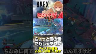 ピック率が低下しまくってるこの人たちは周りが強くなりすぎた…【 APEX のったん エペ解説 】#apex #apexlegends #のっ