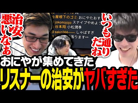 参加型で集まったおにやの視聴者の治安が○○すぎて苦笑いの関優太【ApexLegends】