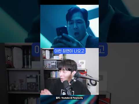 구글을 저격한 퍼플렉시티 ㄷㄷ(w.이정재) #shorts