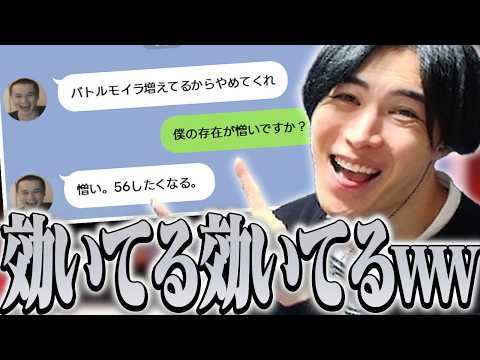 加藤純一とモイラを巡ってバチバチのLINEを送り合うSPYGEA【Overwatch2】