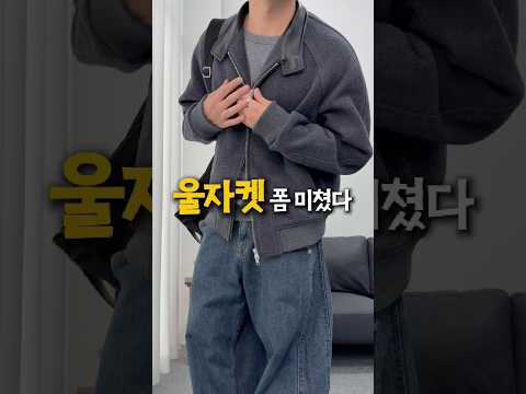 이번 가을겨울 아우터는 무조건 이겁니다