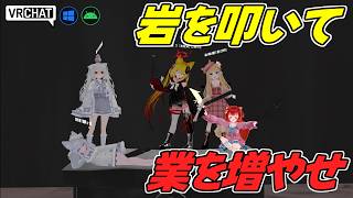 労働して放置して業（カルマ）を稼ぐクリッカーワールドです VRChatワールド紹介2253回目！COUNT YOUR KARMA-お゛まえら
