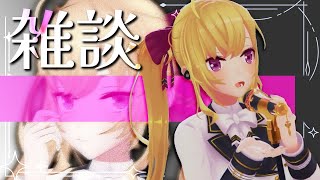 【雑談/talk】朝活成功の世界線、ダウナーな鷹宮とチルい曲(Chill MIX)【にじさんじ/鷹宮リオン】