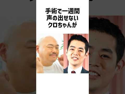 【奇跡】声が出ないクロちゃんが、全盲の芸人・濱田に見せた“衝撃の行動”。#濱田祐太郎 #水曜日のダウンタウン #感動 #神回