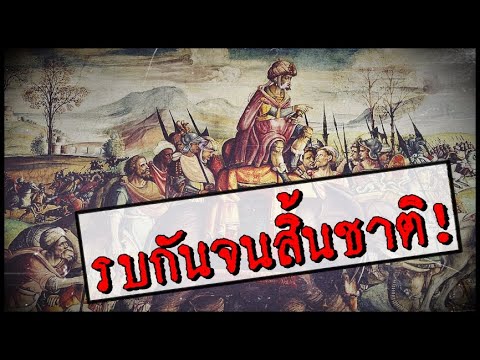 โรม-ปะทะ-คาร์เธจ-ในมหาสงครามปู โรม-ปะทะ-คาร์เธจ-ในมหาสงครามปู