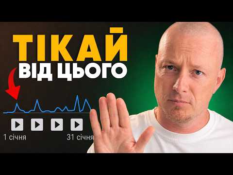 Порада, яка ГАЛЬМУЄ кожен канал (роби ПО-НОВОМУ)