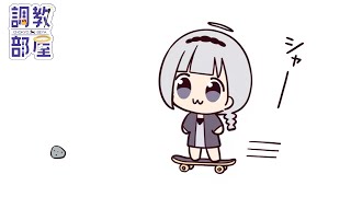 ⋆⸜ 調教部屋  ⸝⋆ ( 'ω' )【白百合リリィ / ビビドニア 】