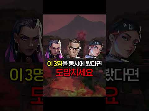 레디언트 유저가 가장 만나기 싫은 발로란트 유저? #발로란트 #레디언트 #valorant #shorts