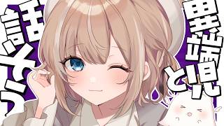 3/8【雑談】開始6分で絶頂/残業リスケ/トライアングルで「ちーん(笑)」/金〇楽器/電ドラ開発/リスナーオムツ生活/​工具ガチ勢【Vtub