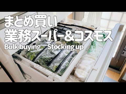 【まとめ買い】キッチン収納は見やすいが一番｜パントリーがなくても大丈夫！