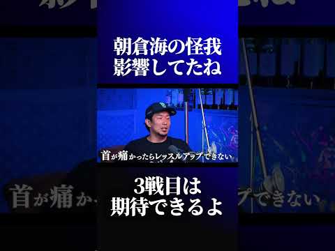 朝倉海の怪我は寝技の対処に影響したのか？
