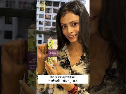 क्या आपके बाल सफ़ेद हो रहे हैं? - बुद्धा नैचुरल सफेद बालों का शैम्पू #greyhair #shampoo #shorts