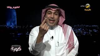 حاتم خيمي : تكلفة البوفيه الخاص للاعبي الهلال بعد المباراة كانت 14 ألف ريال