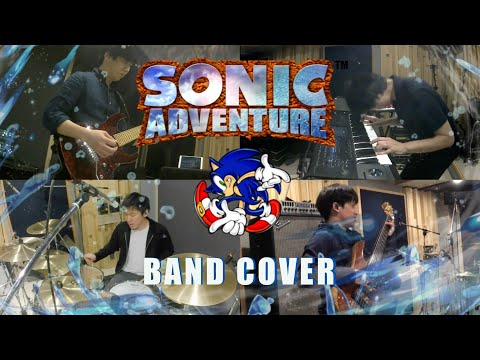 SONIC ADVENTURE - Band Cover