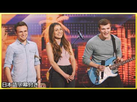 【和訳】「母について歌う」兄妹バンド We Three、感動の予選 | AGT 2018