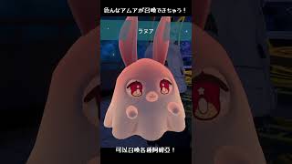 【VRChat】天体観測を楽しみつつ、ガチャを回せるチル＆ゲームワールド！【天体観測部（Astronomy Club）】 #VRChat #