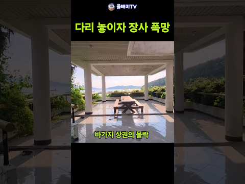 <strong>거가대교</strong> 생기자 바가지 장사도 망했다