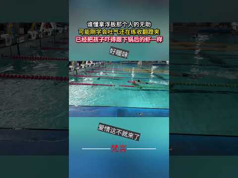 初心者が浮板操作に挑戦｜意外な失敗と面白エピソード サムネイル