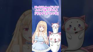 ぼっちが1人3役でハモって歌ってみた♪「サヨナラノツバサ」  #vtuber #vsinger #shorts #歌ってみた #ハモリチャレ
