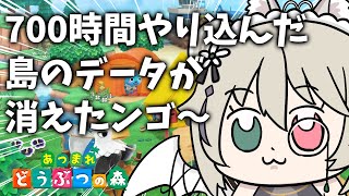 【あつまれどうぶつの森】開拓開拓シッマを開拓ゥ～！【個人vtuber／咎神テトラ】