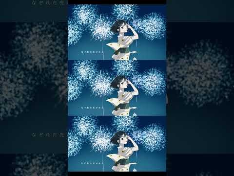 【New】うしお - ひとたび (feat.宮舞モカ)  #synthesizerv #うしお #synthesizervオリジナル曲　#synthV #オリジナル曲