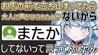 お菓子でウキウキしすぎてお姉さんに心配されてしまうすうちゃんw【ホロライブ切り抜き/水宮枢】