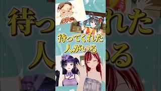 復活を待ってくれていた大好きなみんなからのお祝いメッセージに歓喜するキズナアイ #キズナアイ #KizunaAI #shorts