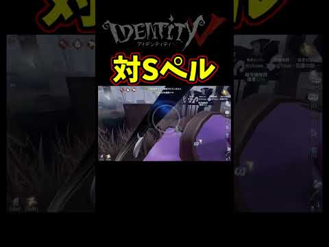 正面固められて負けた【第五人格】【IdentityⅤ】
