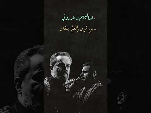 دمج بين محمد باقر الخاقاني وباسم الكربلائي في قصيدة ياحيدر باب الدار #اكسبلور #يافاطمه #لايك #دويتو