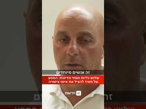 ניצב מאיר אליהו, כבר ראה הכול בחייו - המבצע להצלת חייה של אימו ציפורה היה החשוב בחייו (אורלי אלקלעי)