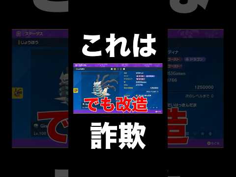 【ポケモンSV】ムウマージが詐欺すぎる【スカーレットバイオレット】#shorts  #ポケモンSV #ポケモンスカーレットバイオレット