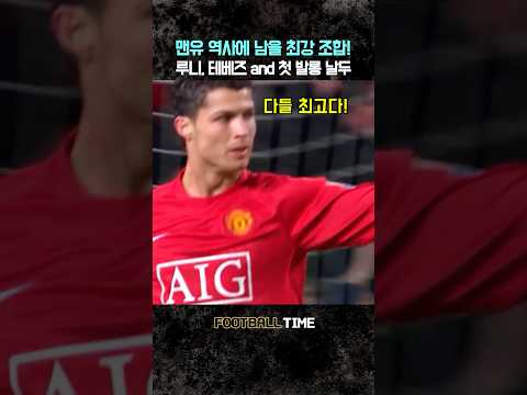 <strong>이</strong> 맨유는 못막는다
