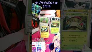 【ポケカ】SAR？AR？BWR！？過去最大のイラストが豪華すぎる！その16【ブラックボルト】 #ポケカ ＃Short #vtuber #ポケ