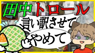【Apex】DUO大会、田中のトロールにりきとーキレる？！【rikito-chan】