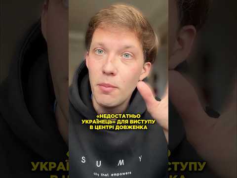 Абсурд зі скасуванням концерту в центрі Довженка