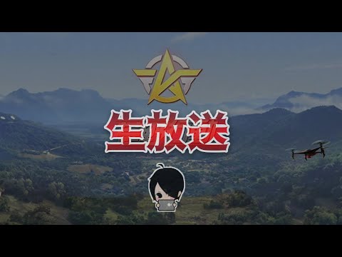 【荒野行動】スク!!!ジャマ・ムぅ・トマ・黒【生放送】～#黒騎士Y