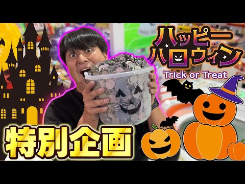 【特別企画】ハロウィンでテンション上がって全ての馬にマックスBETしちゃいました！！w【みんなでダービー】【メダルゲーム】
