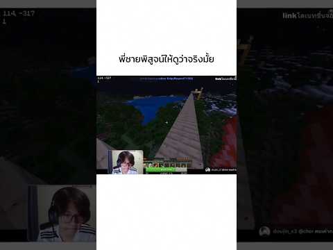 โอเคกุผิดเองminecraftmanfrom