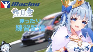 【iRacing】富士練習